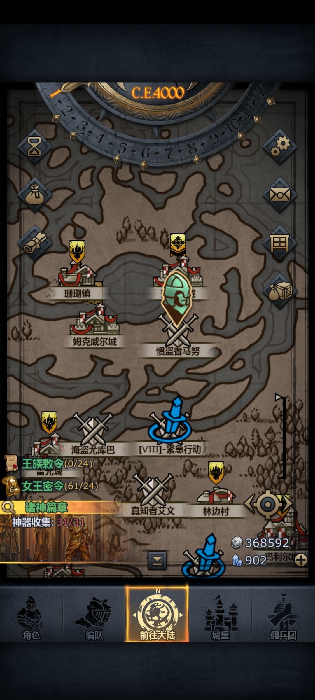 🐷神皇👑4000年纪念贴! 1