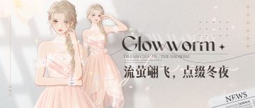 凛冬散尽，流萤翩飞，新年战袍惊艳登场！