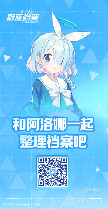 【和阿洛娜一起整理档案吧！】网页活动已开启！