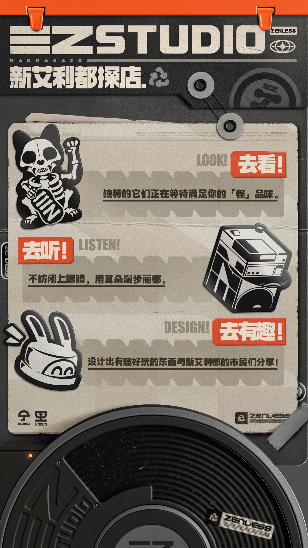 新艾利都探店丨让有趣发生 3