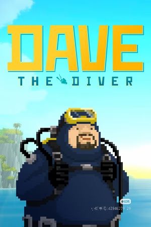《潜水员戴夫》真的是版本决定体验。 2
