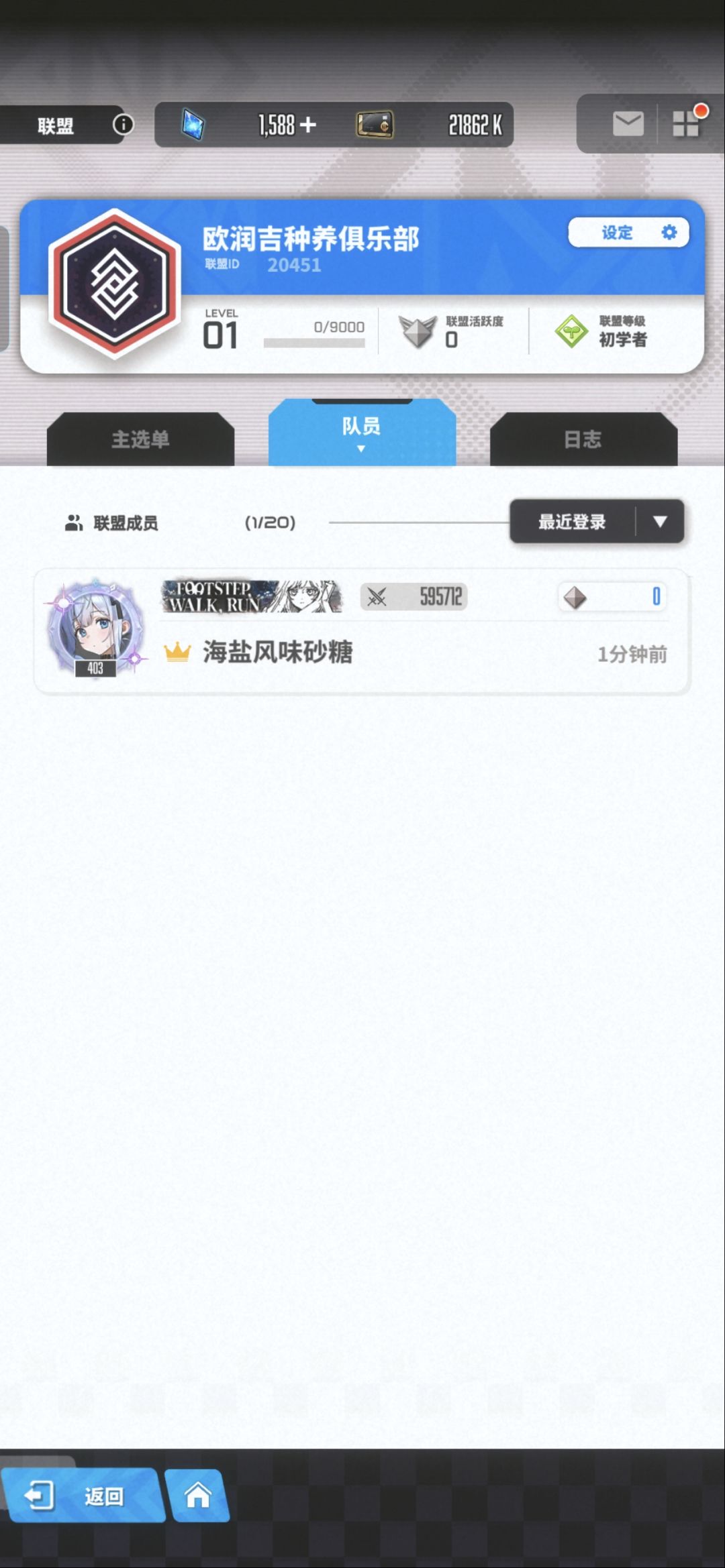 发一个招募贴 1
