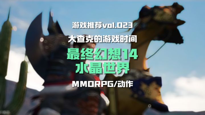 最终幻想14即将登录手机平台!截图