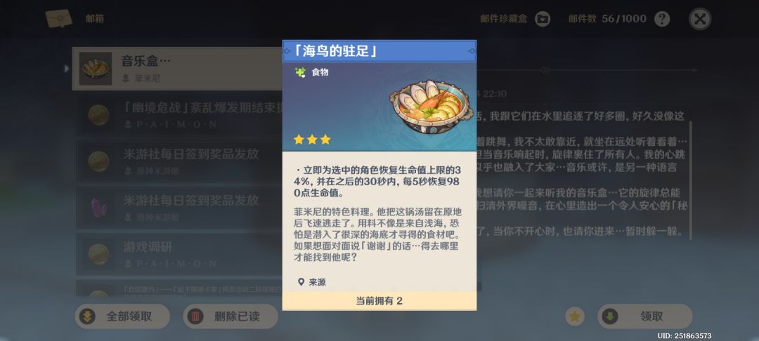 菲米尼 3