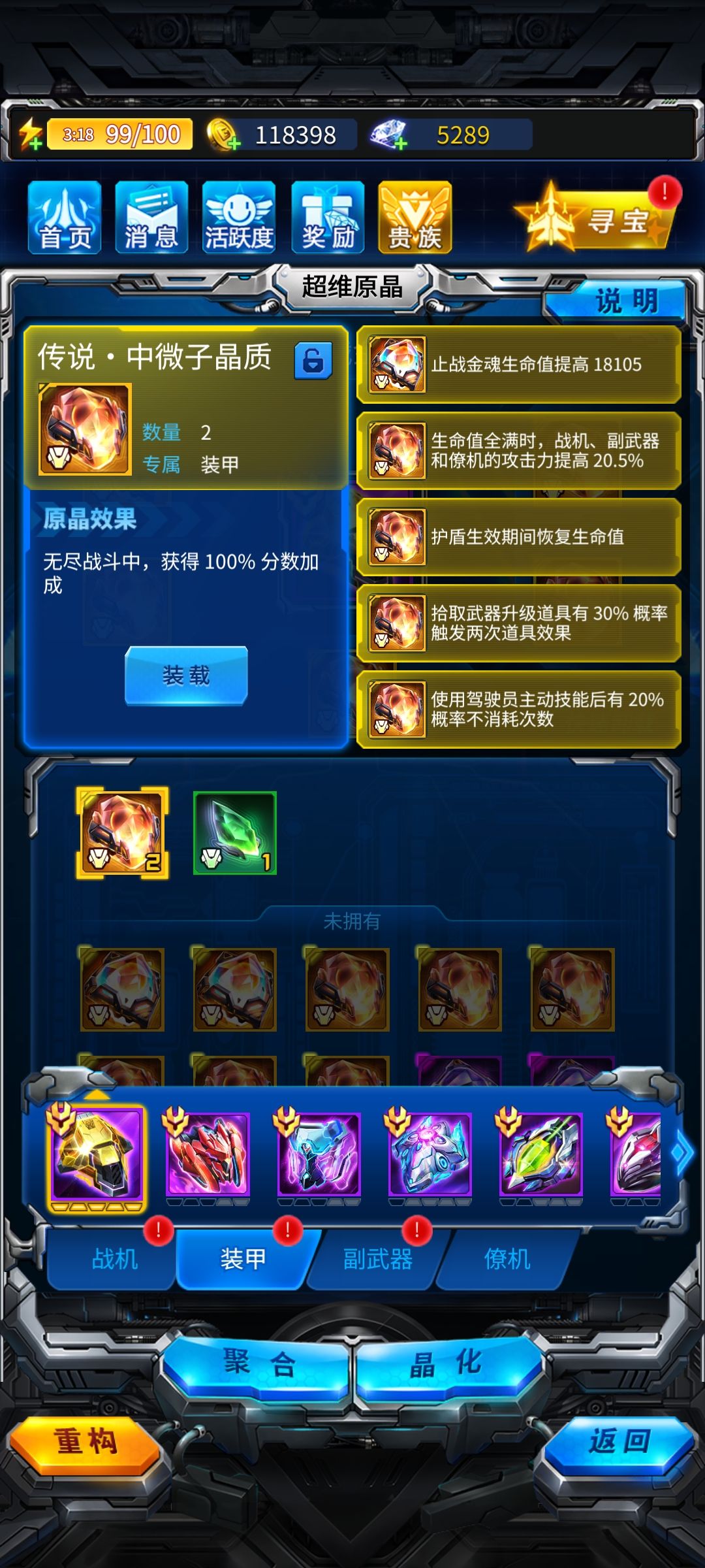 197天零氪微肝 16