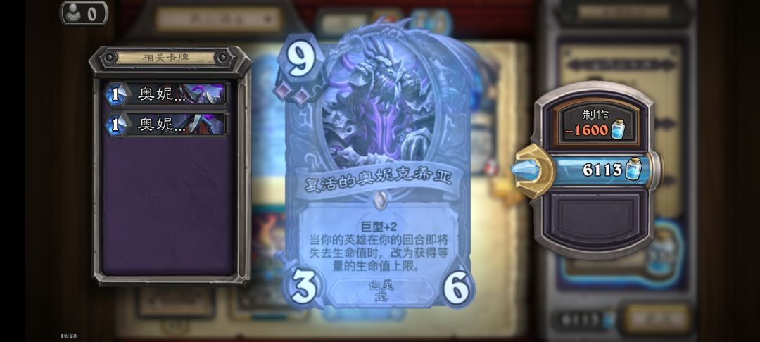 圣骑士的灌注能召唤巨型随从吗? 3