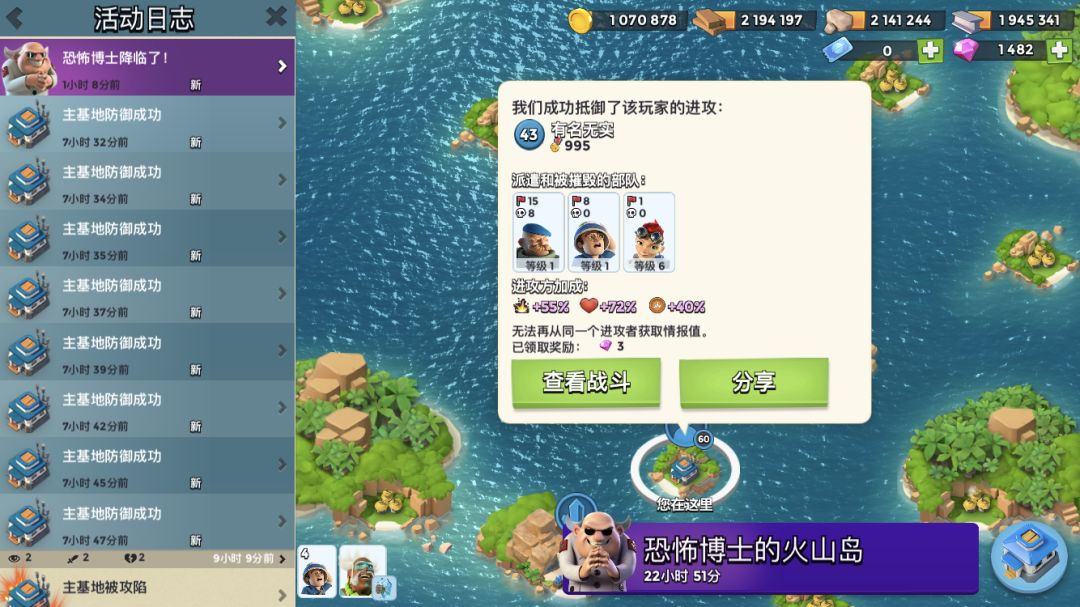 拿我岛找乐呢 2