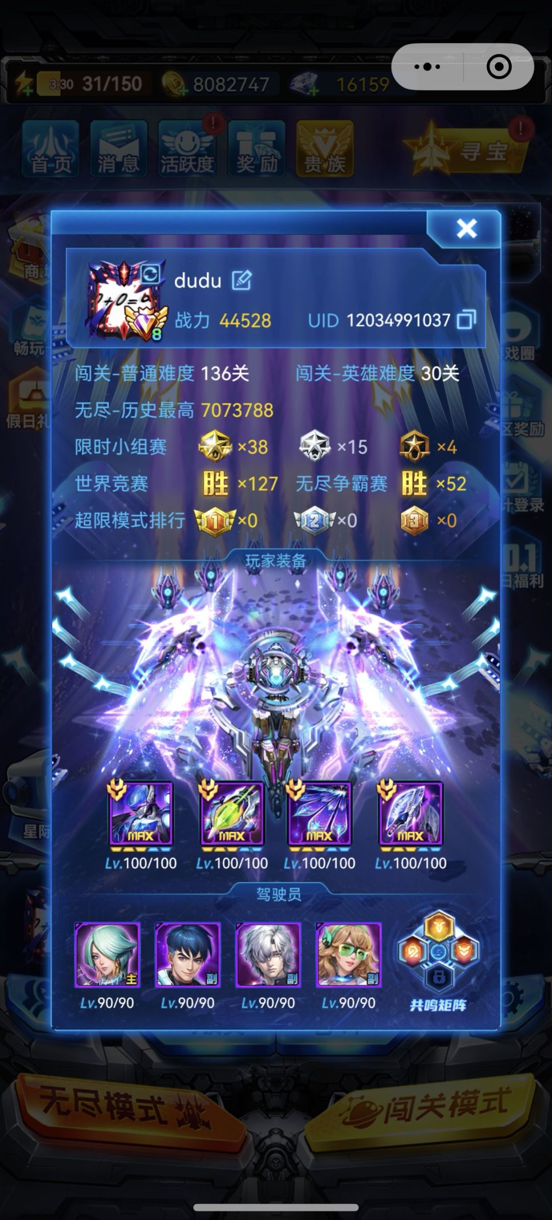 新战神源晶差一！！！ 3