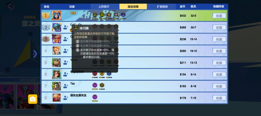 6灵族6冰川阵容 2