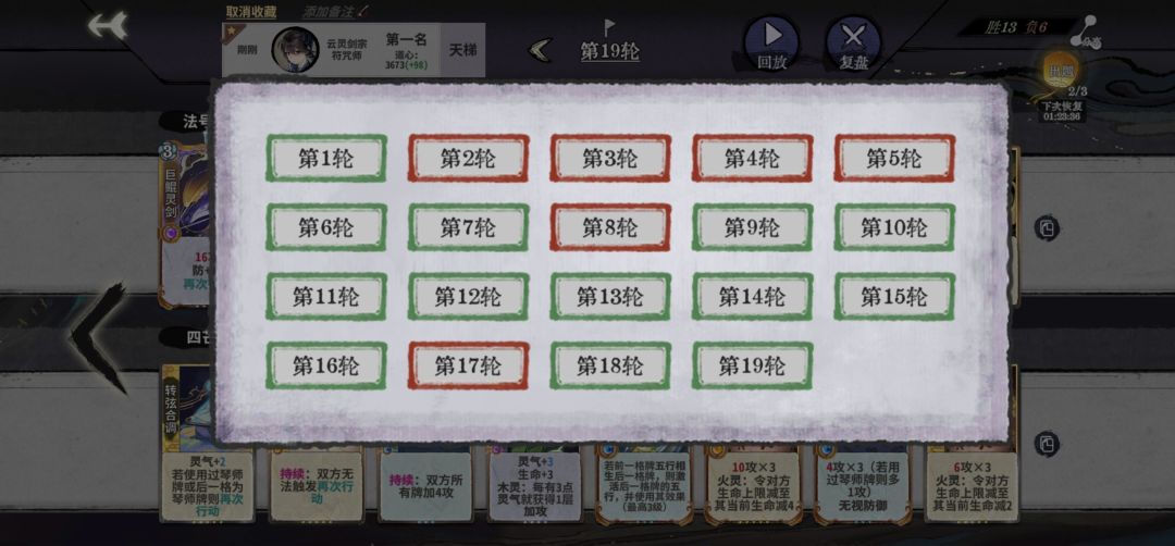元婴误d月影,化神博弈琴b 2