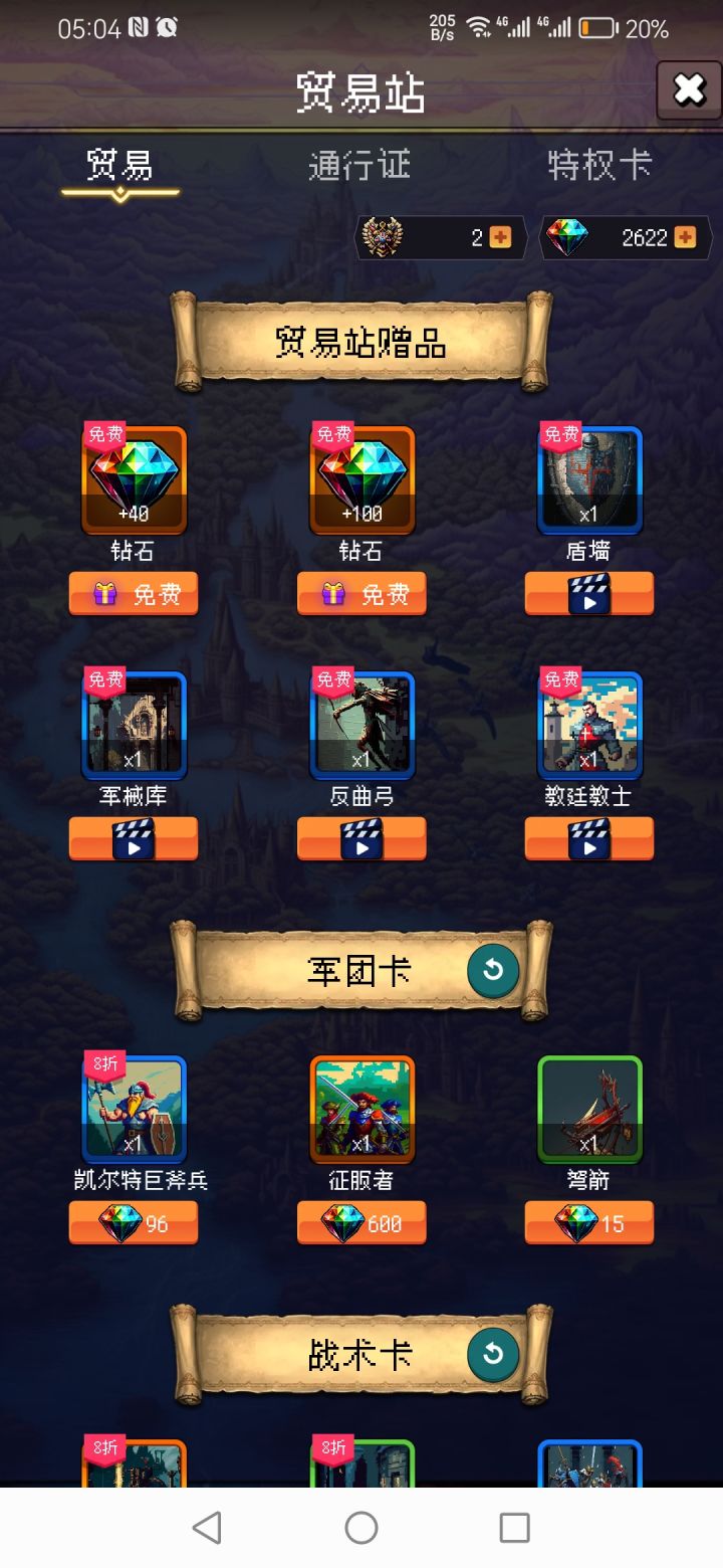 论坛打卡第五天截图