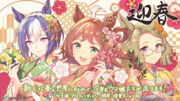 新春贺图，第二部主线组