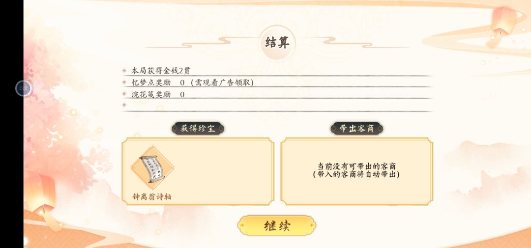 太看运气了 2