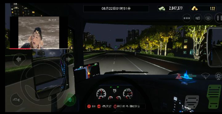 边看英文版西游记,边开车送货截图