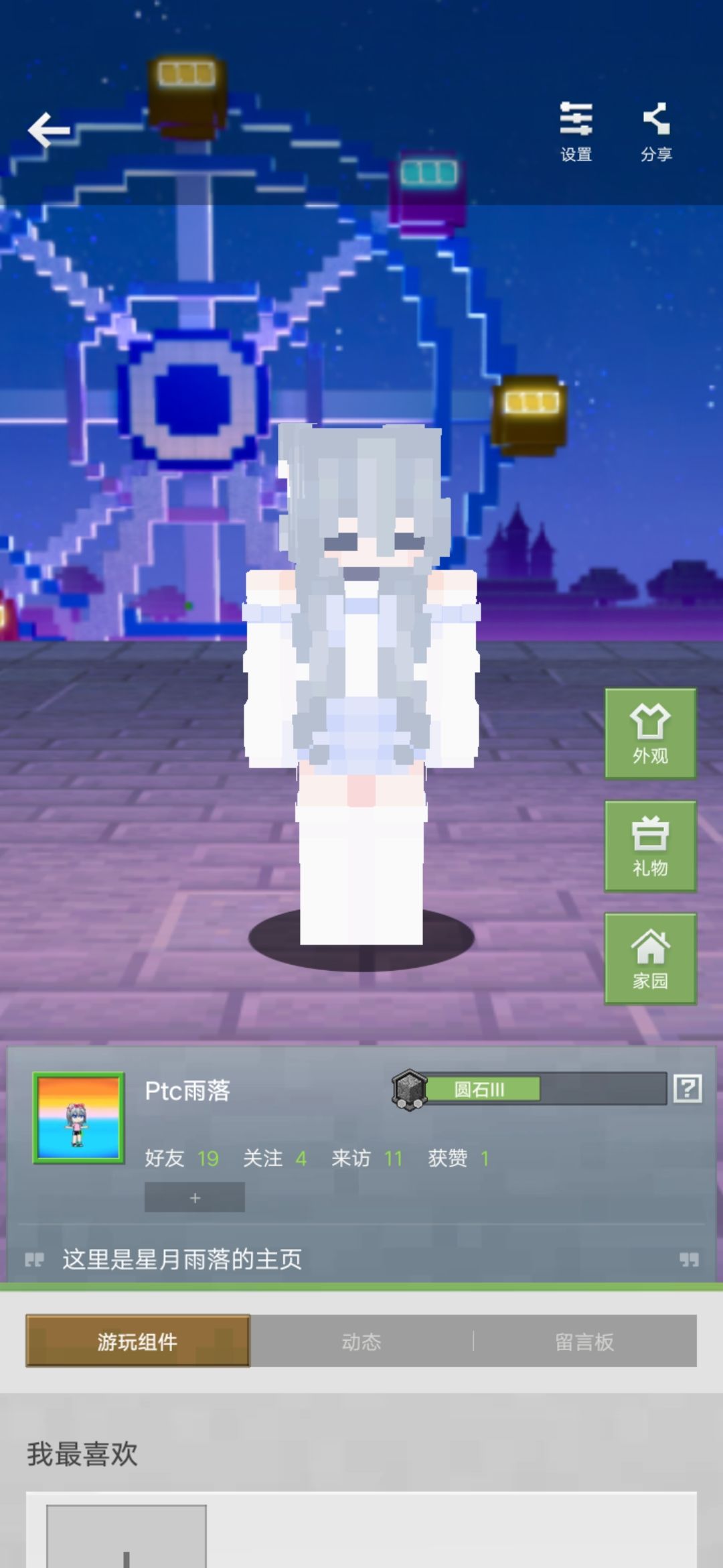 交友玩联机 1