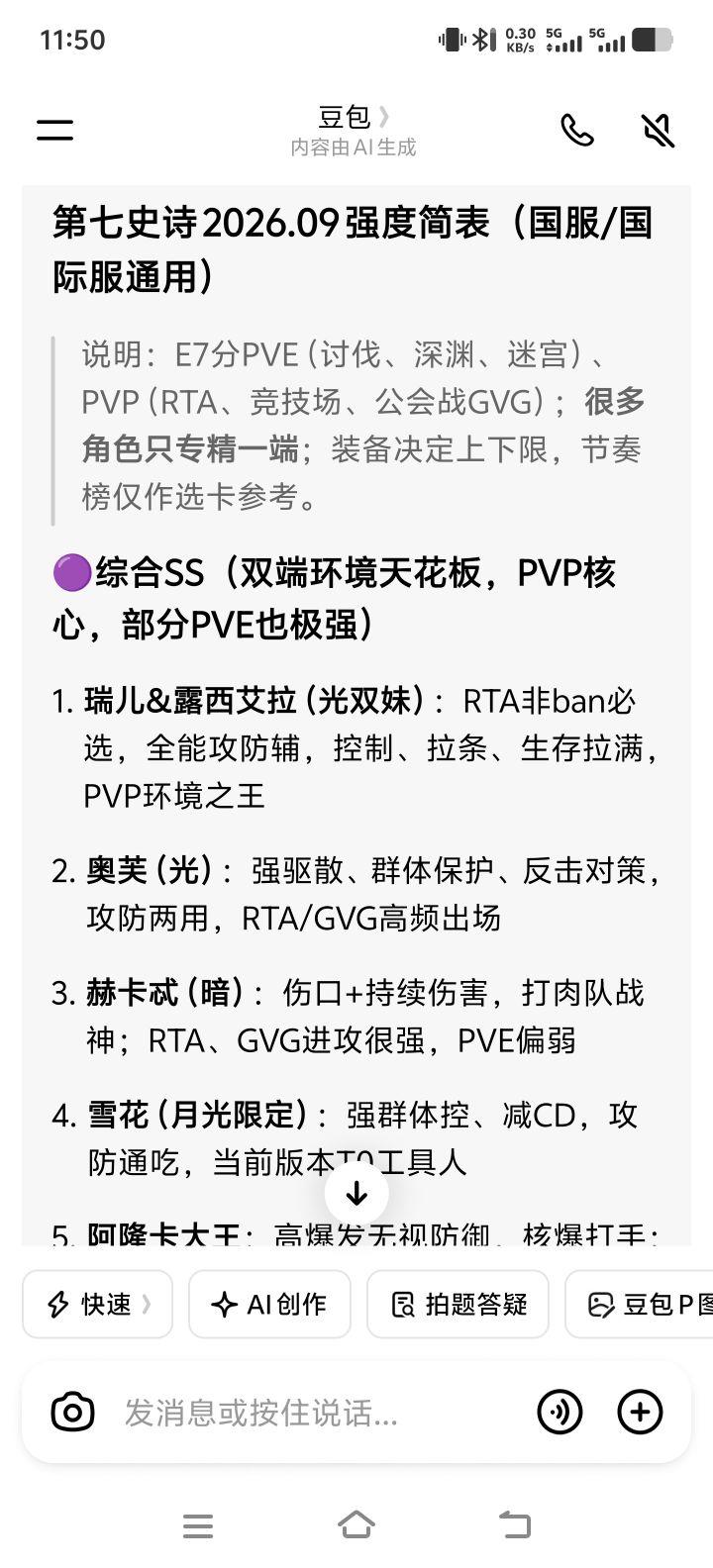这对吗截图