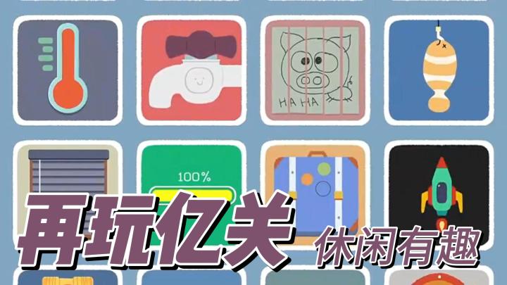 好玩有趣的小游戏合集,让各位在轻松的氛围中,缓解压力!截图