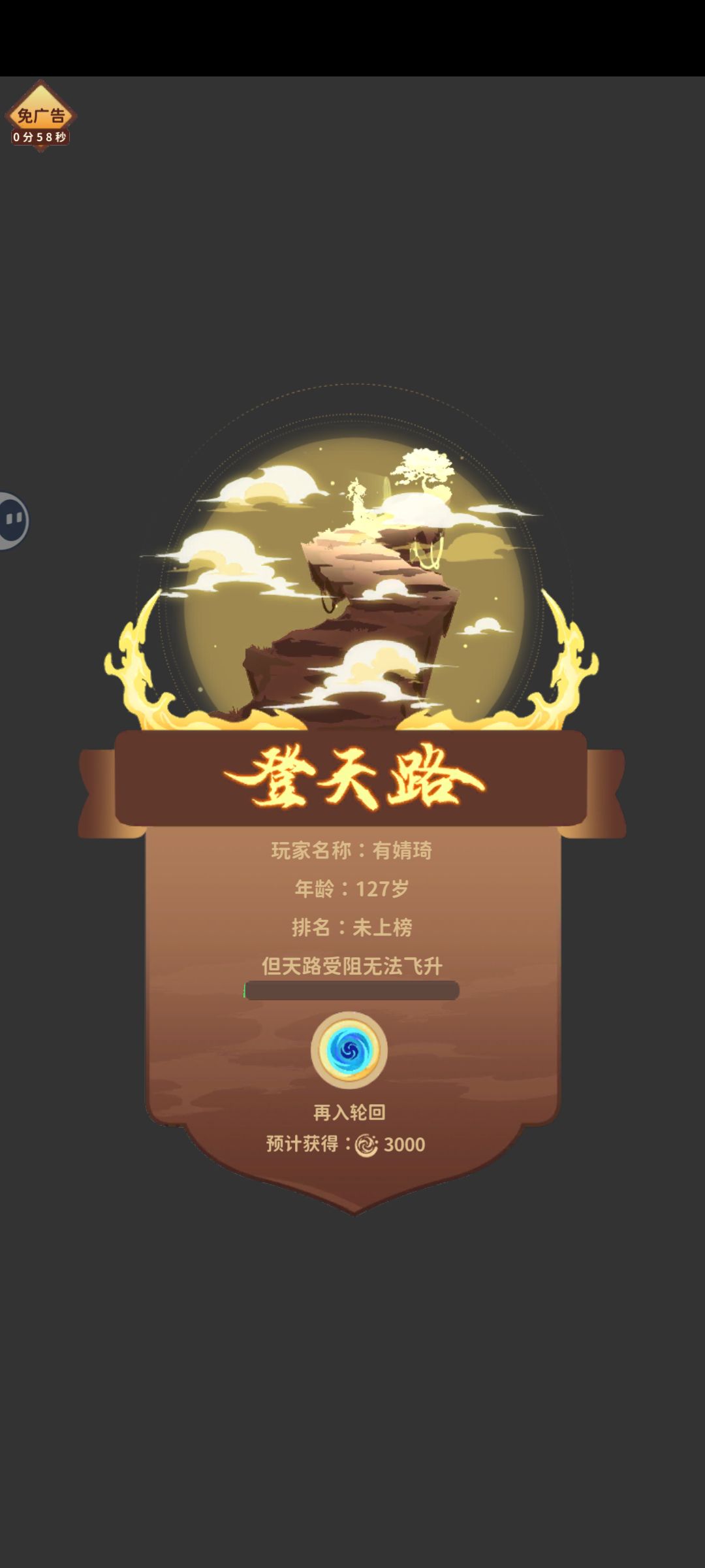 重生蜀山,偷学太乙分光剑,实则药王谷卧底 1