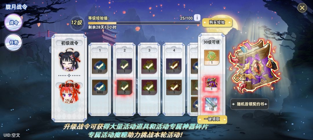 同契求组,战令已开 2