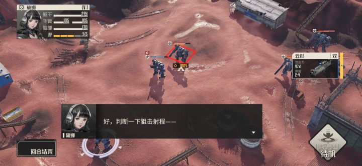 钢岚截图