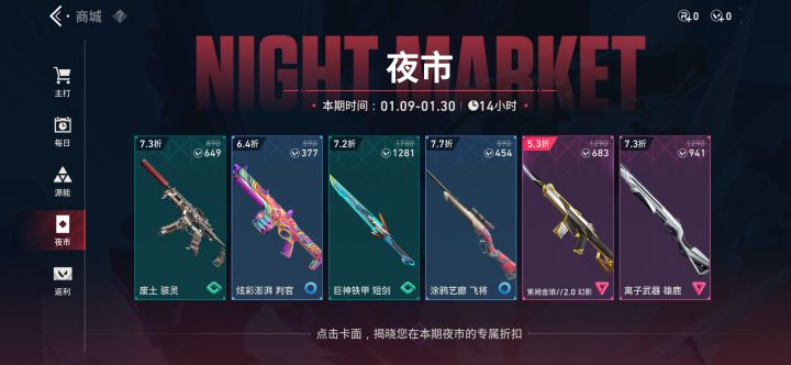 新手刚玩,倒数第二个皮肤值得买吗截图
