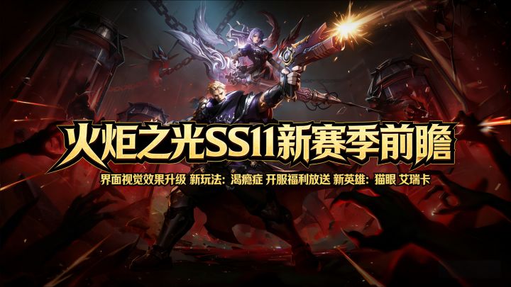 能玩两个月的火炬之光新赛季,到底更新了什么东西?截图
