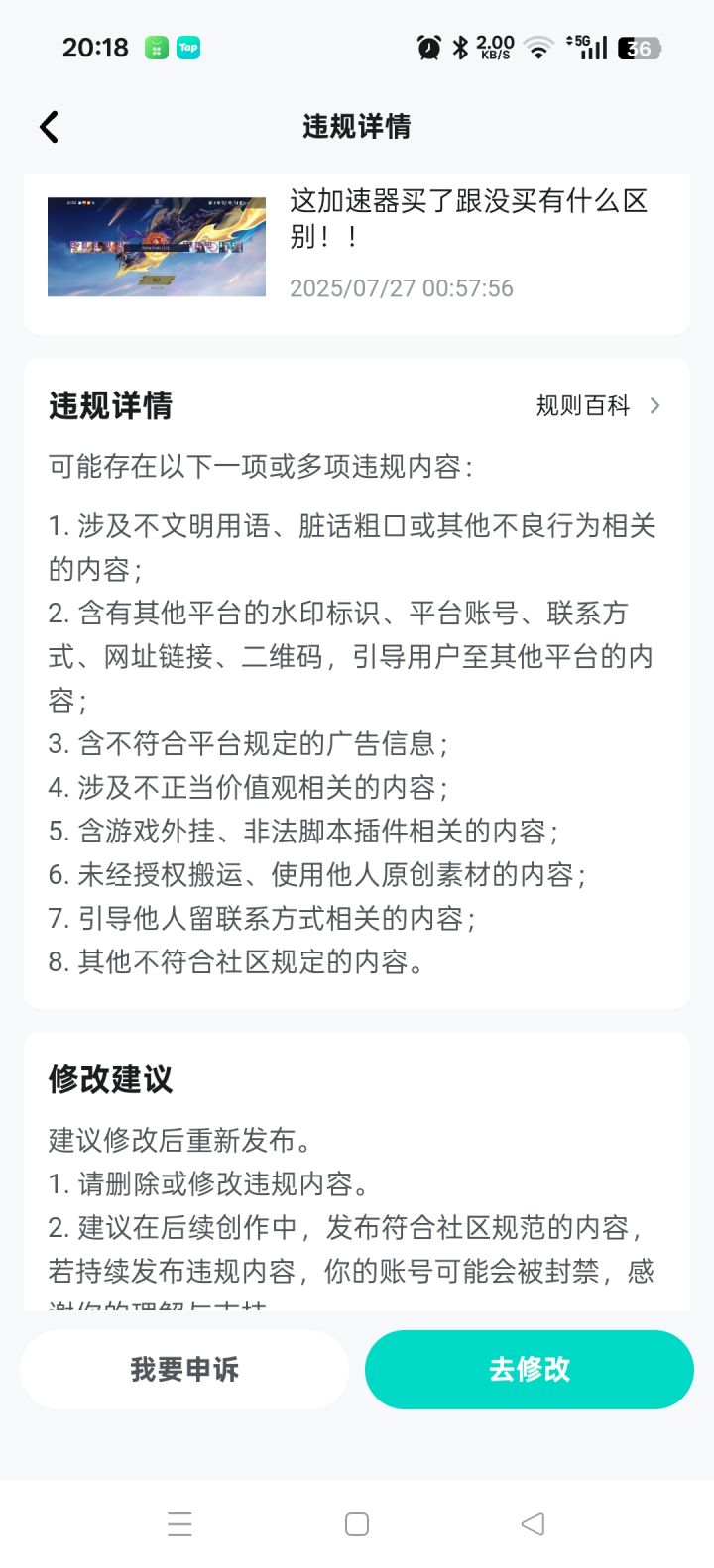 真有你的截图