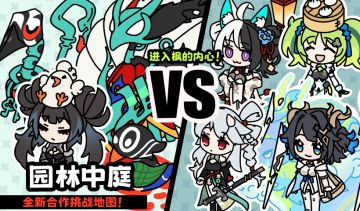 【快讯】吉星派对明日公测地图福利同步上线