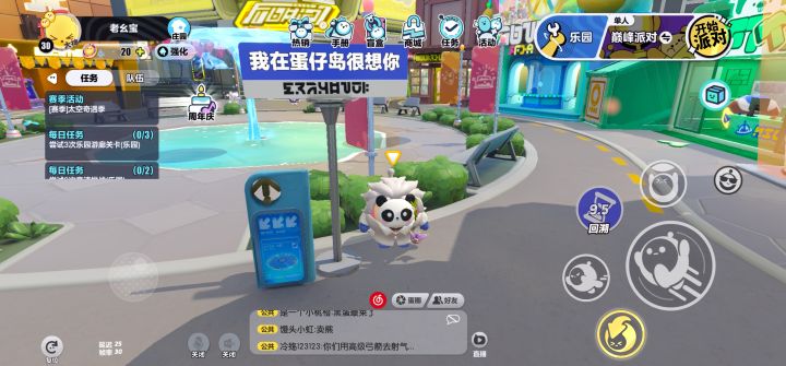 我的蛋塔子截图