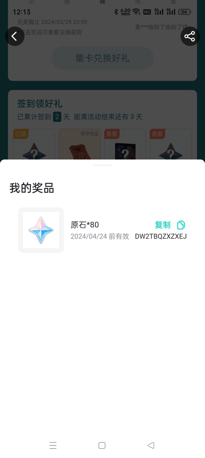 要的自取截图