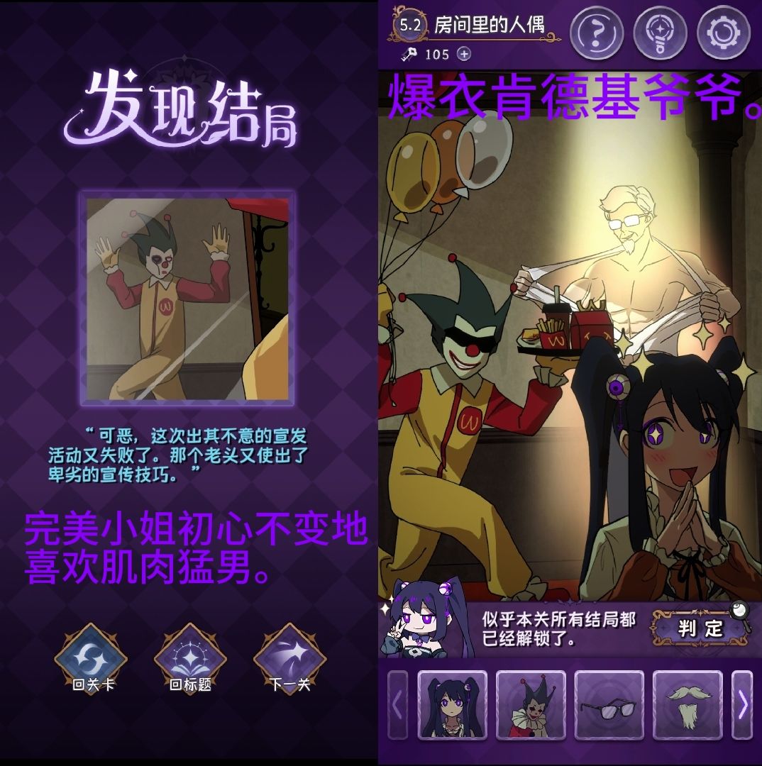 完美小姐小单元故事解析(5.2) 3