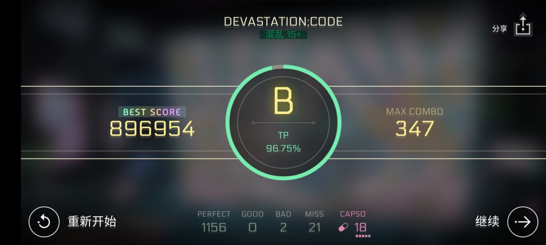 新曲推进 5