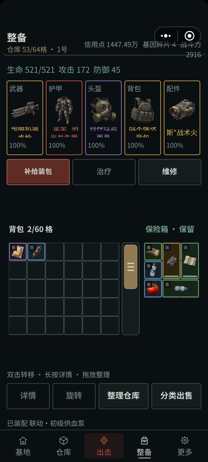 少了个世界聊天窗,还少个伴侣耶😁截图