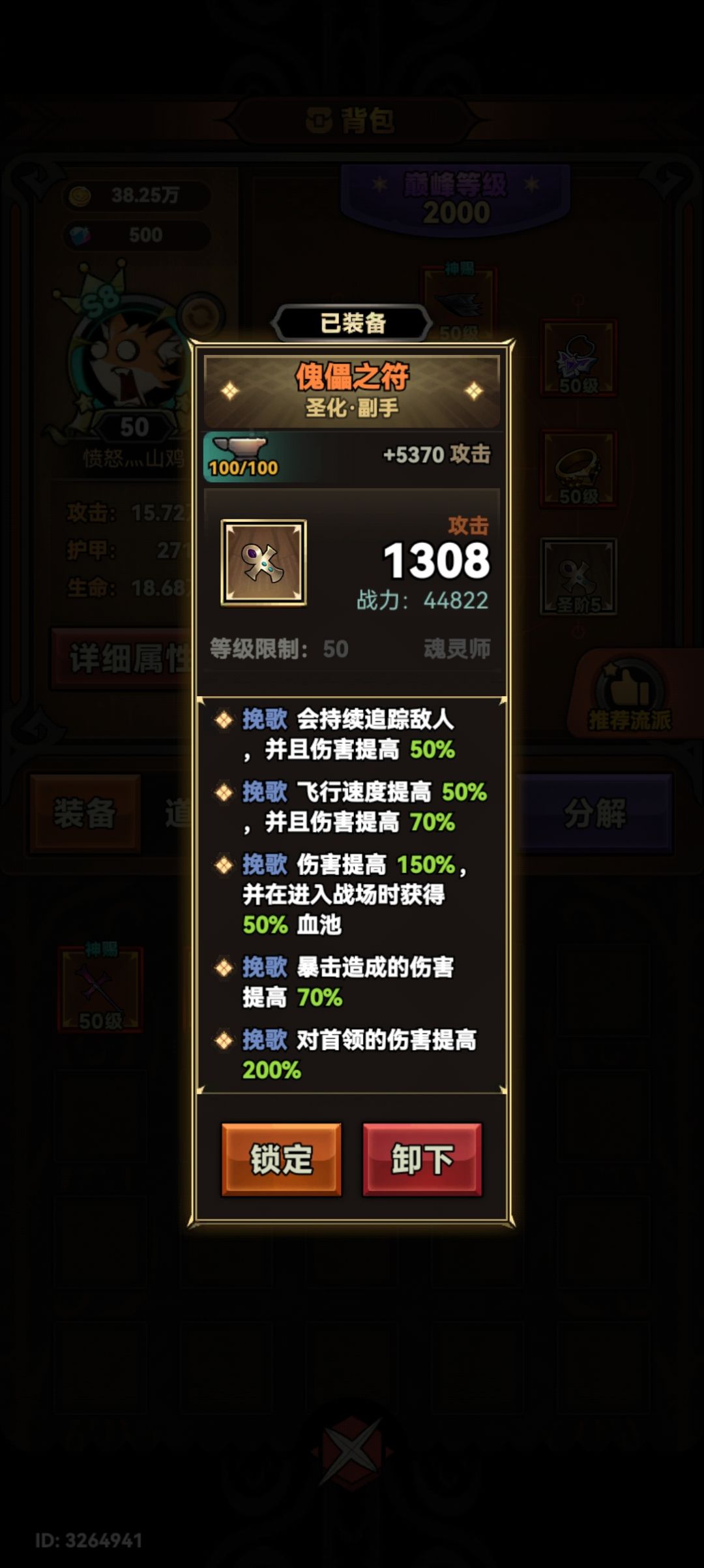圣华太难了 2