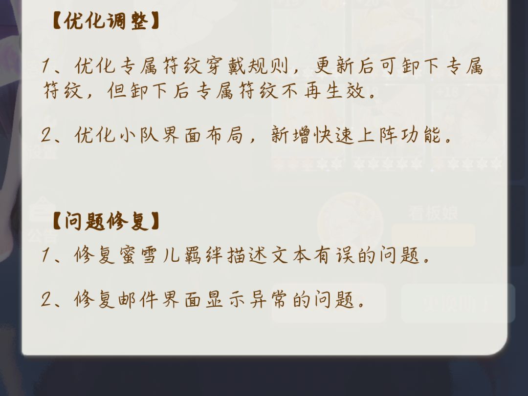 更新内容,你们觉得怎么样? 3
