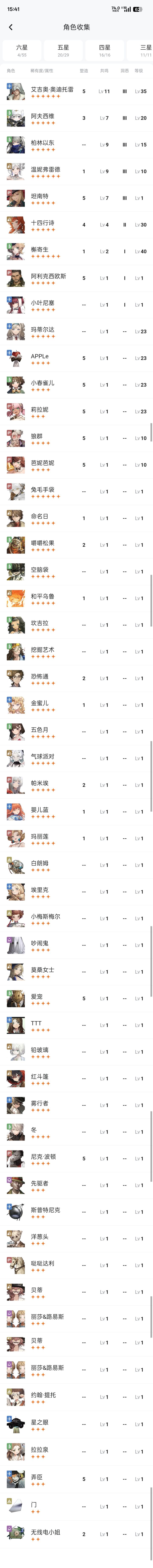 萌新角色养成截图
