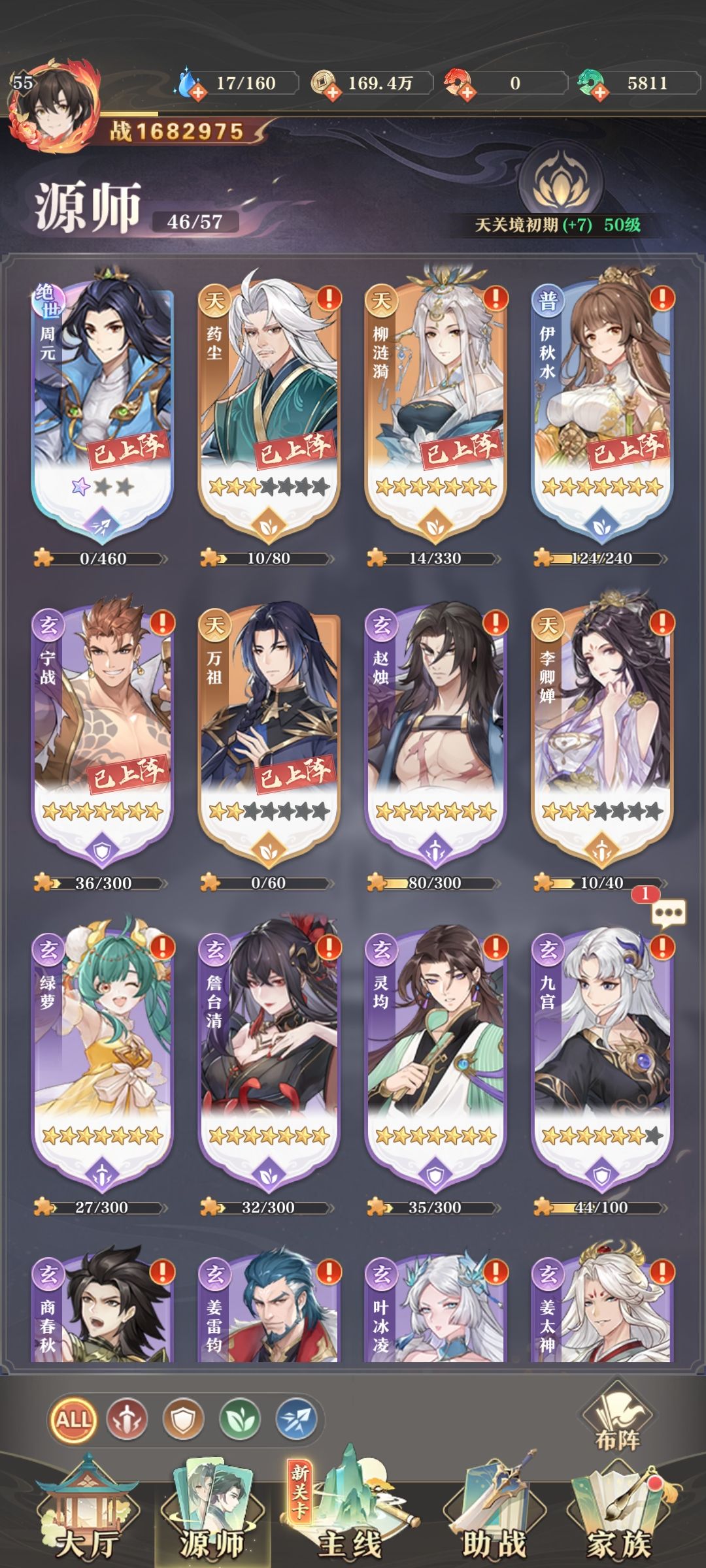 《元尊》保姆级攻略教程 第八天(篇)下集 1
