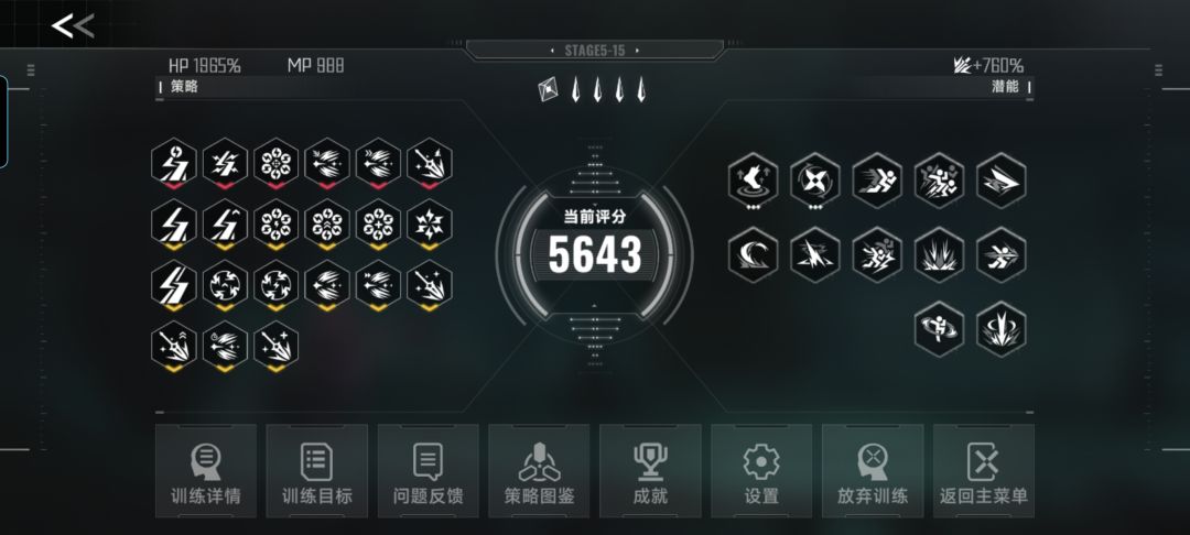 又凹完一个😂(全潜全金策略) 2