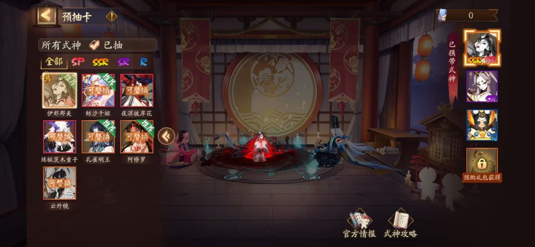 预约抽卡 3