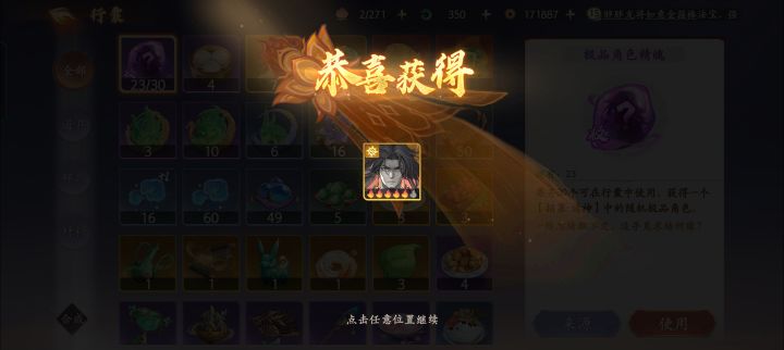开那个精魄,开了两次,各开一个哈哈截图