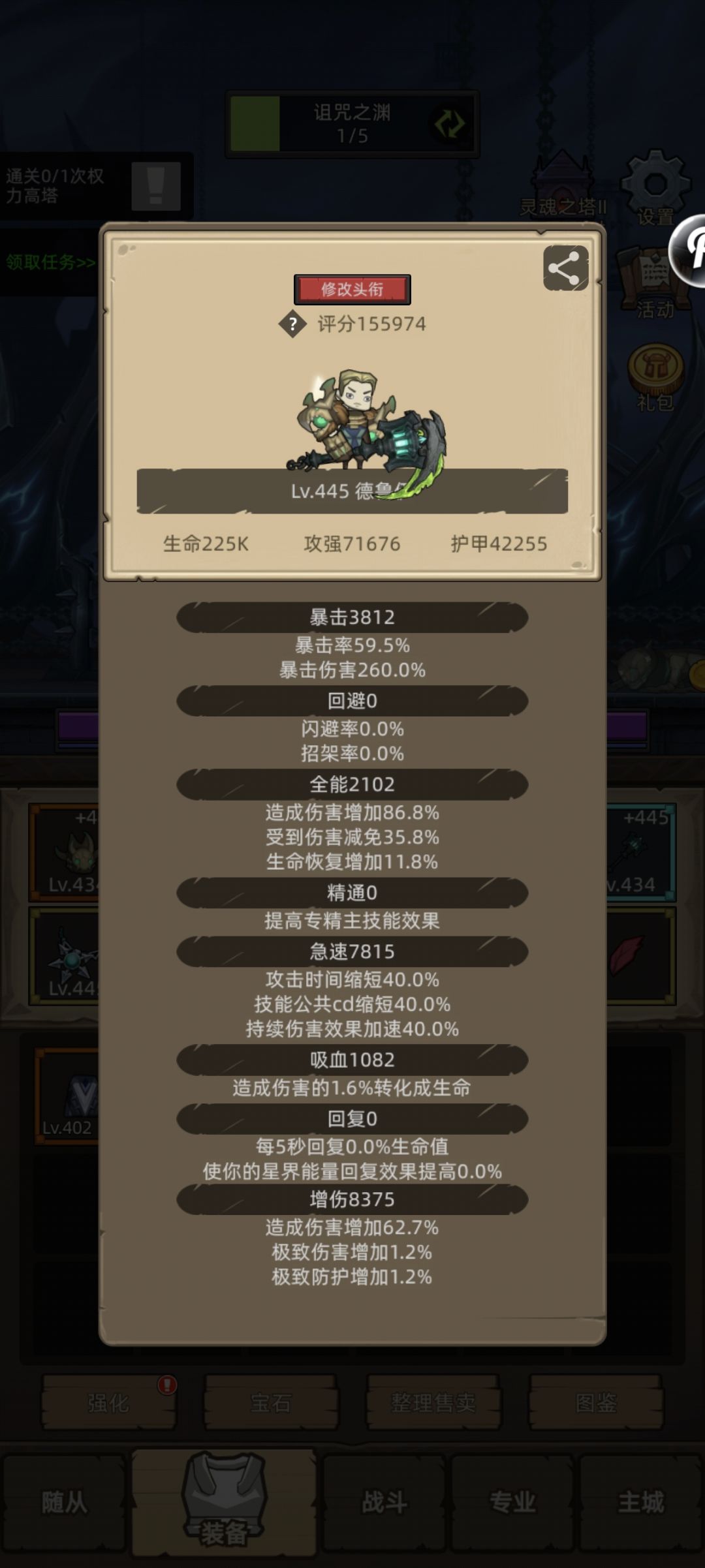 全能和增强 1