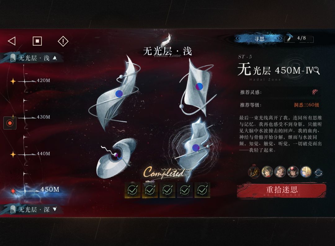 恐怖如斯450m 5