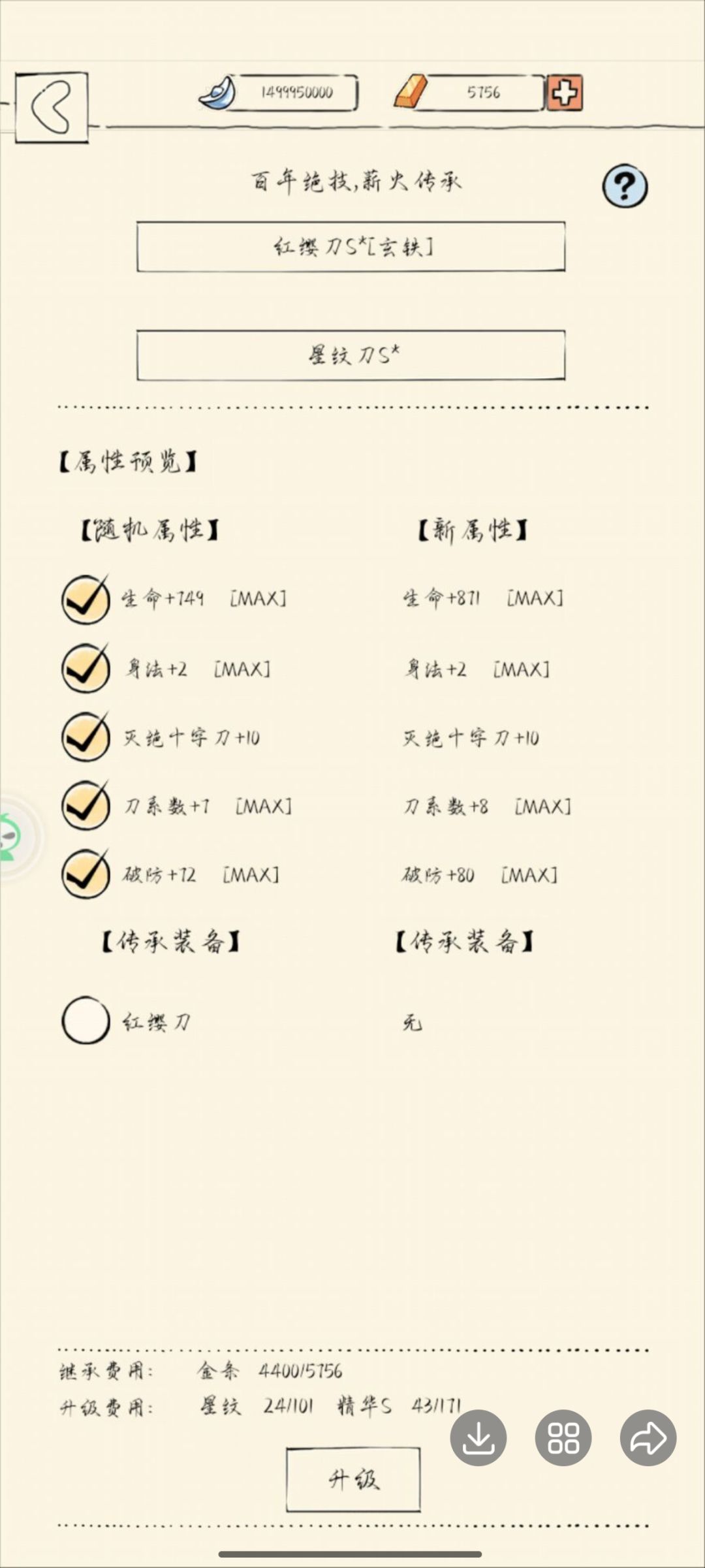 组固队,目前三轮灭夺凌一位 1