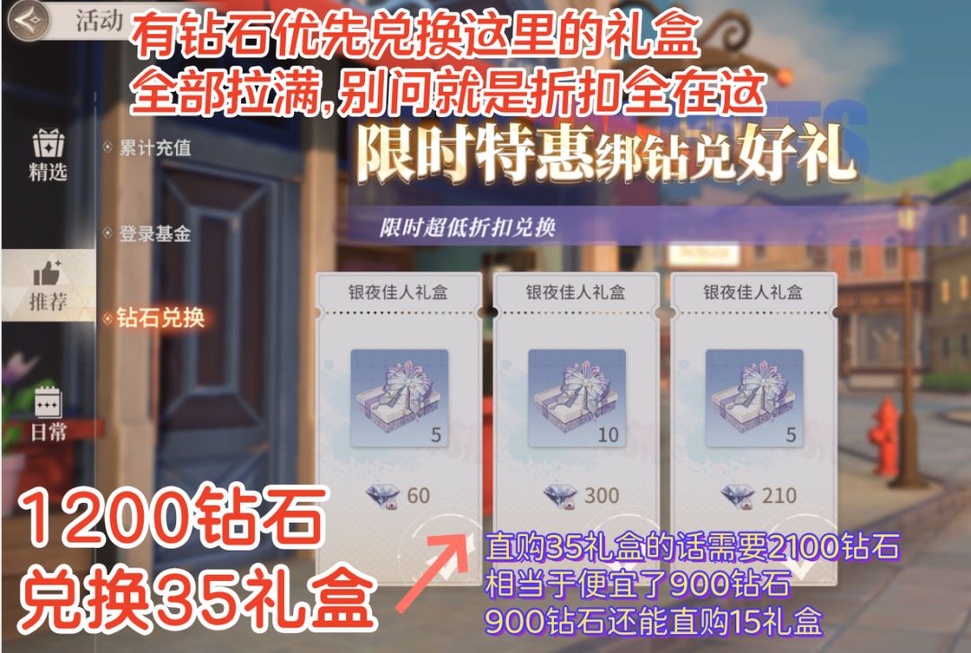 【星舞堂攻略】银夜佳人❤平民获取途径 2
