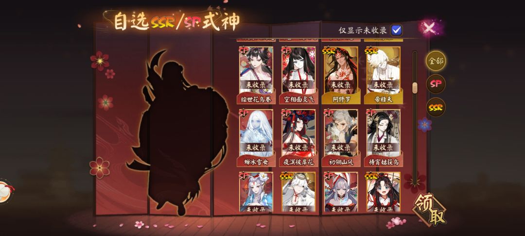 新区给的自选选啥 2