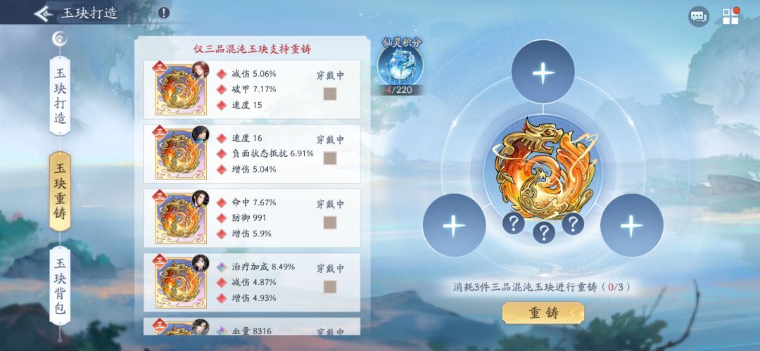 无聊了 看看玉珏吧,大家都几个三白了 3