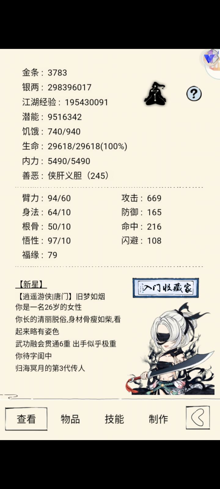 求给个方向截图