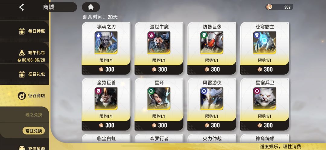 PvE真的好难🤯 3