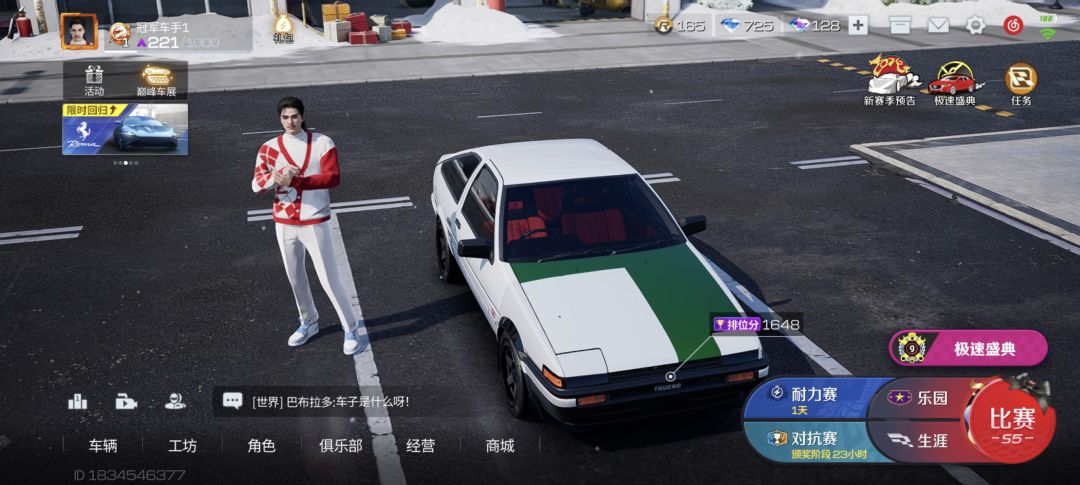 建议改名:Bug极速 1