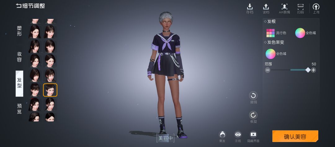 黑皮还是不够黑 5